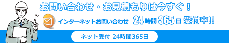 宮崎エアコン館・お問い合わせはこちら